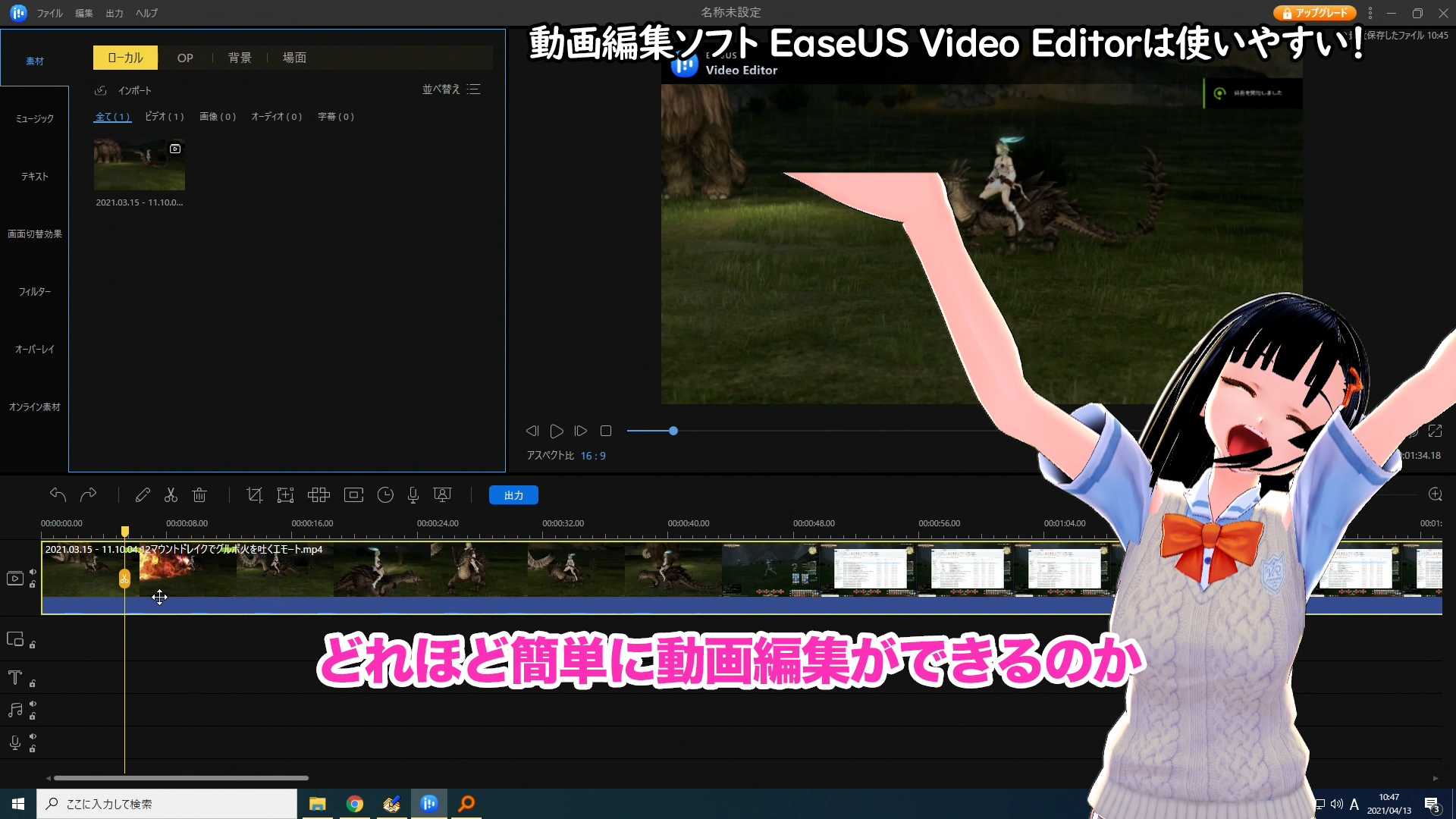 easeus video editor 評判