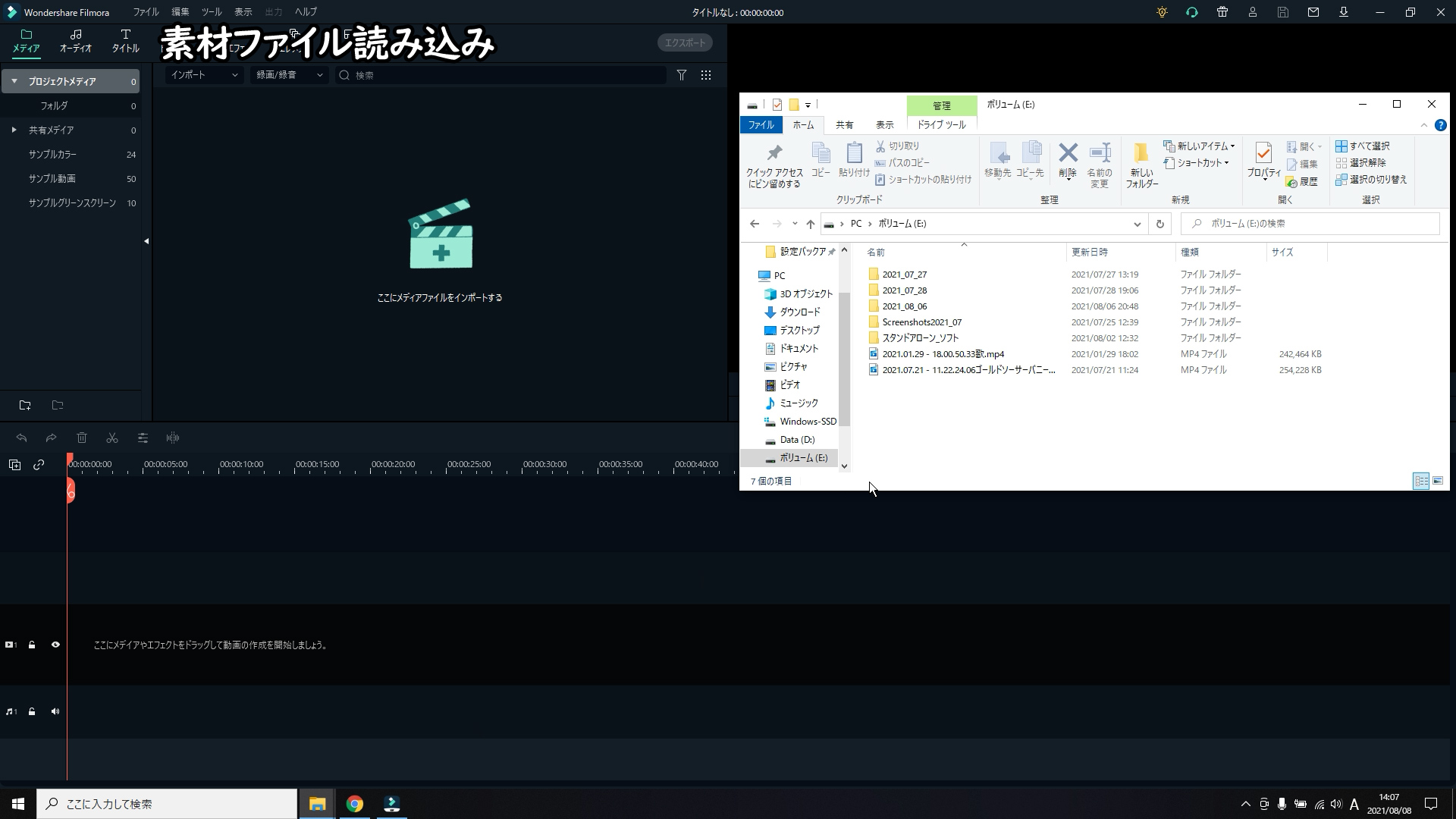 windows 動画編集ソフト filmora