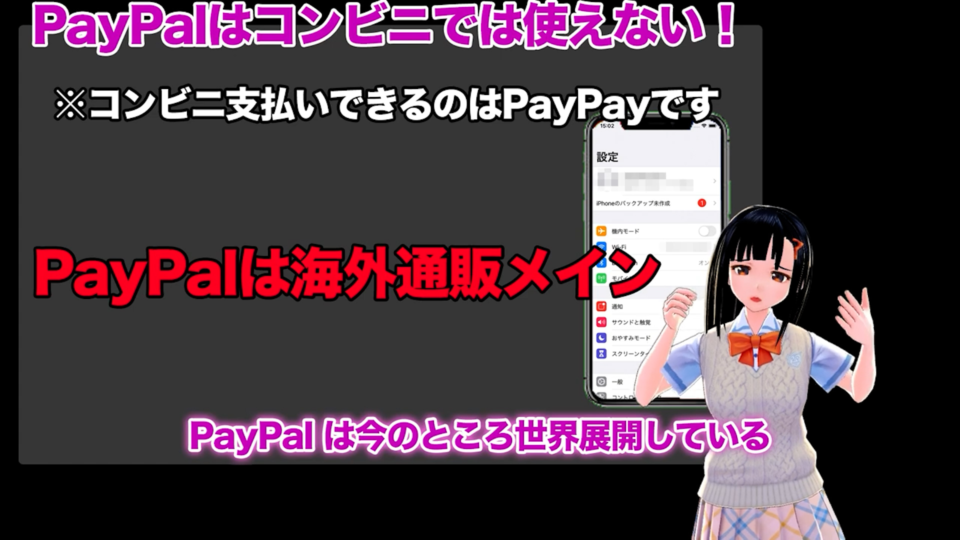 paypal 銀行口座 登録解除